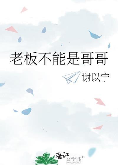 不好意思要工资