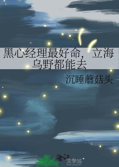 立海乌野都能去链接