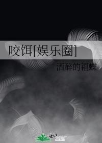 驭宦讲的是什么