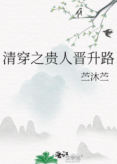清穿之贵人纳喇氏笔趣阁