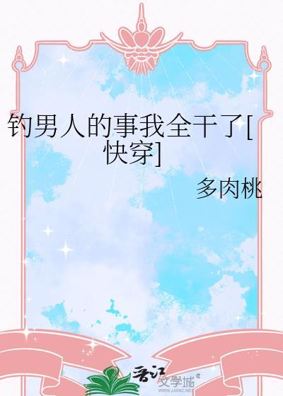 娇软老婆