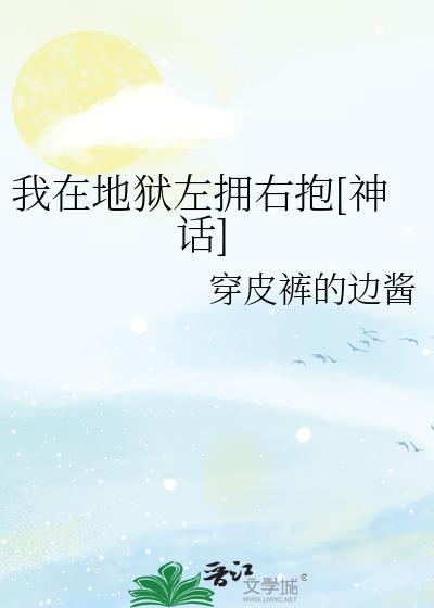 我在地狱中诞生笔趣阁免费阅读