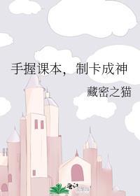 制卡成神番外一