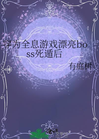 全息穿越