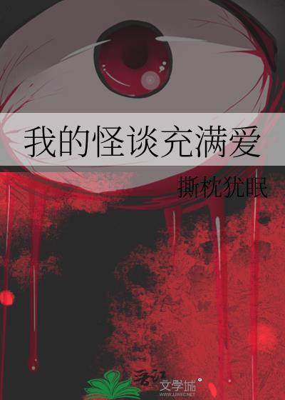 我的怪物眷族百度百科