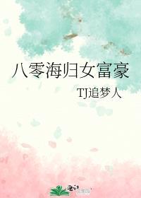 重生八零富商女