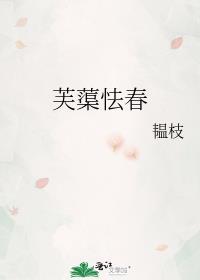 冲喜小夫郎 作者水三金