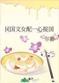 建国后我成神了