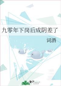 九十年代下岗即失业是那一代人永远