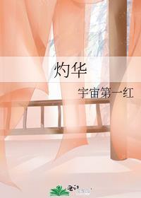 灼华桃花妖御魂