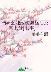 漂亮妹妹对应的是什么