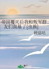 帝国覆灭装备合成