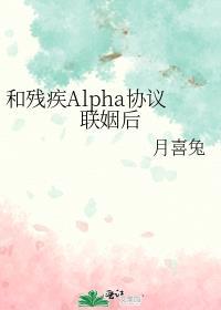 和残疾大佬协议结婚后免费阅读