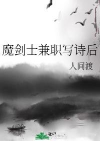魔剑士如何加点