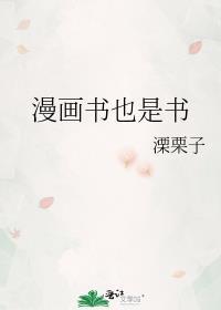 漫画书里面的内容