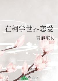 我说我妹妹