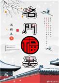 娇娘医经全本免费阅读