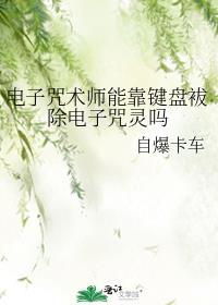 人类的正确饲养方法by绅士三三