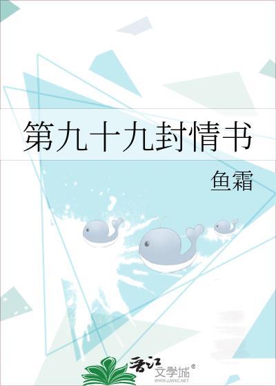 九十九封暖心短句情书
