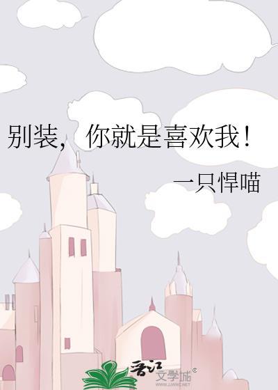 别装了你就是发丘