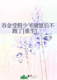 吞金指什么