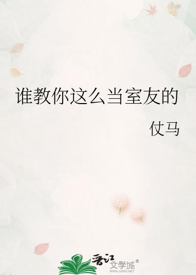 谁教你这么当兄弟的未删减