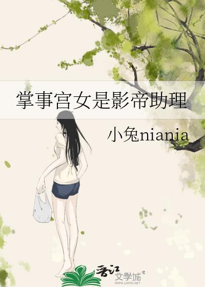 掌事女主结局是什么