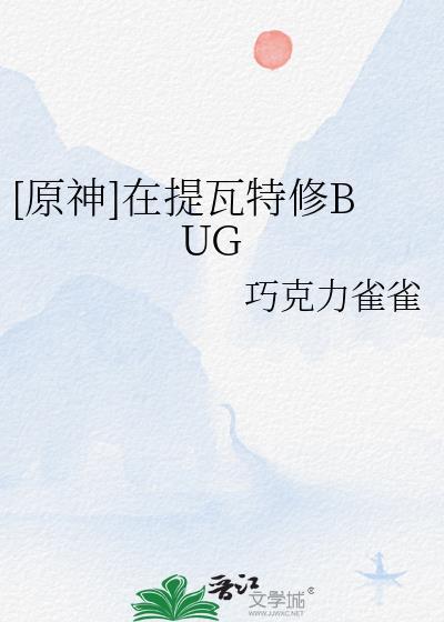 原神提瓦特篇结束后怎么办
