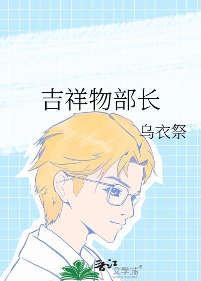 吉祥物项目