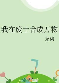 魅力值满点会吸引脏东西主角