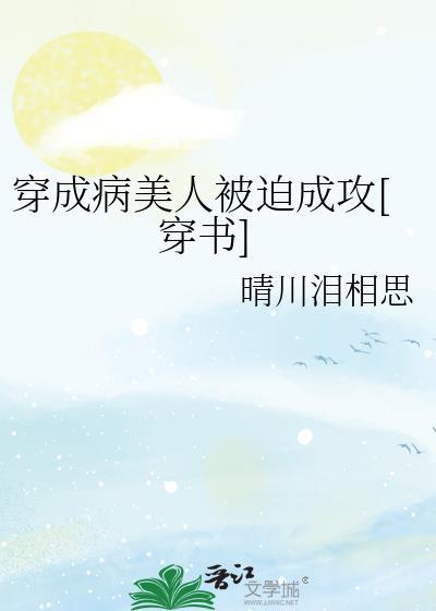 是不是自己太好说话了