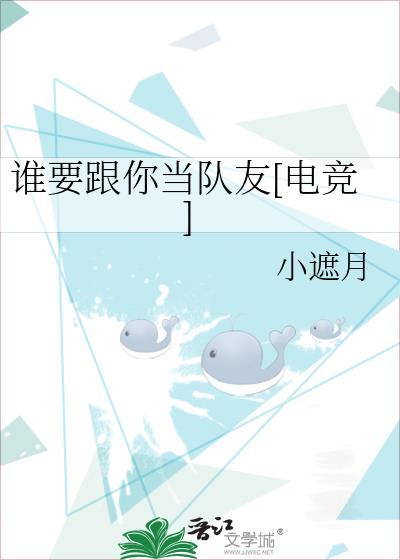 谁要和你当兄弟宝书网