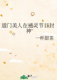 道门人宗