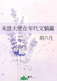 穿成回城的女知青女配