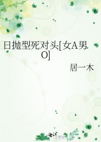 日抛型人设双洁吗