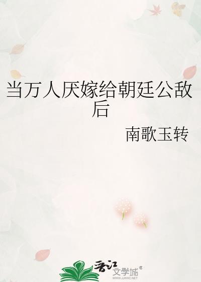 当万人嫌穿成海王