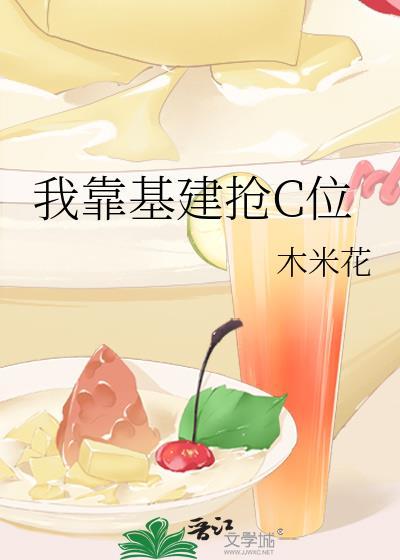 我靠换装系统基建