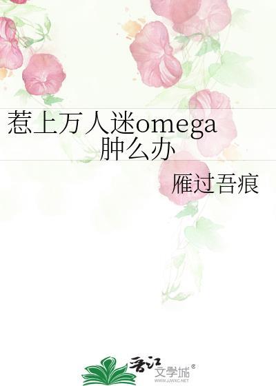 爱上万人迷
