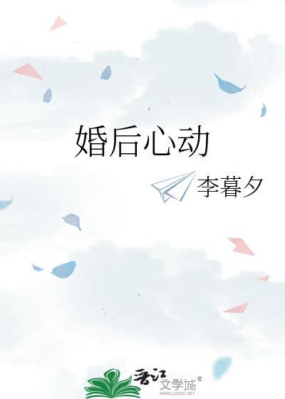 婚后心动张旋