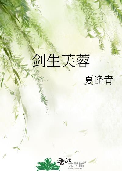 芙蓉剑法厉害吗