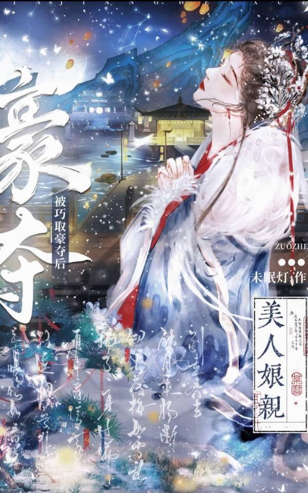 穿越之夫子科举日常by无棋免费阅读