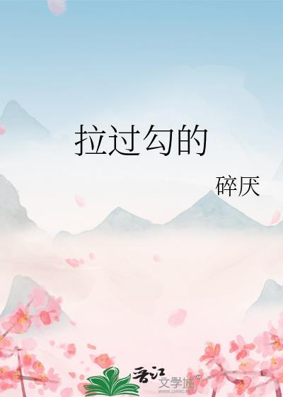 病美人嫁给穿书同乡后番外完