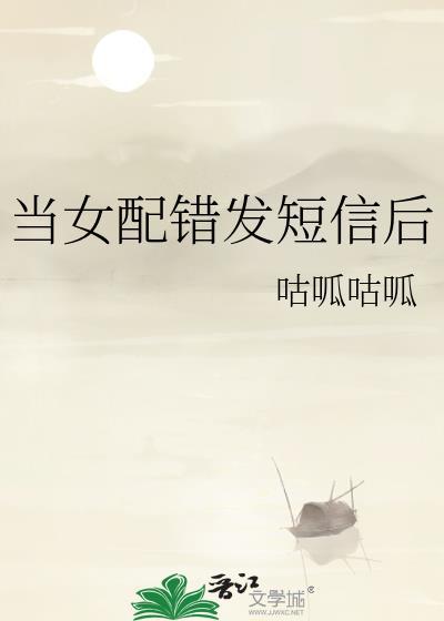当女配失去剧本加持(穿书)