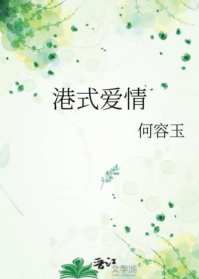 经典港剧爱情