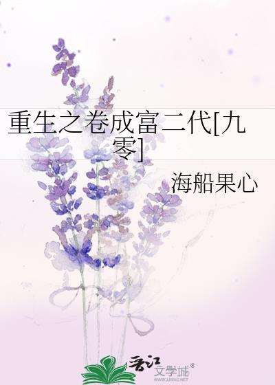 重生之卷土重来