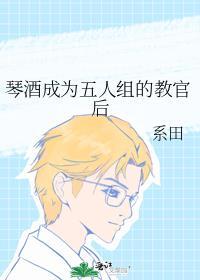 琴酒组织卧底图