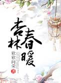 缠香by罗巧鱼txt