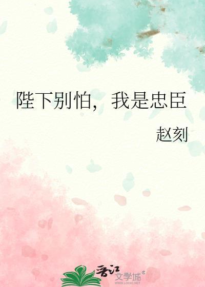 陛下别杀我韩文