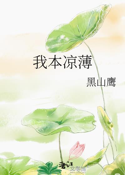 笨蛋兔子扮演假少爷后txt