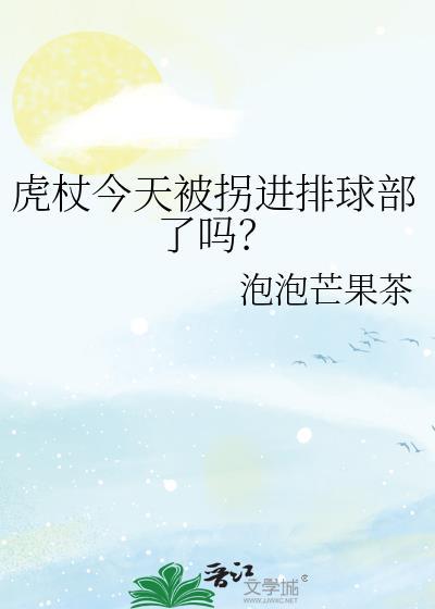 虎杖最后死刑了吗